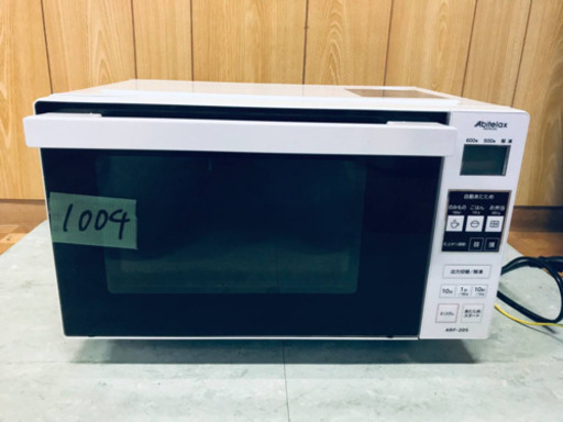 1004番 アビテラックス✨電子レンジ✨ARF-205‼️