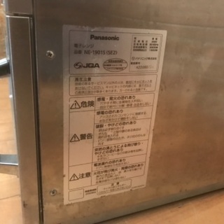 業務用 パナソニック 電子レンジ コンビニ 温め