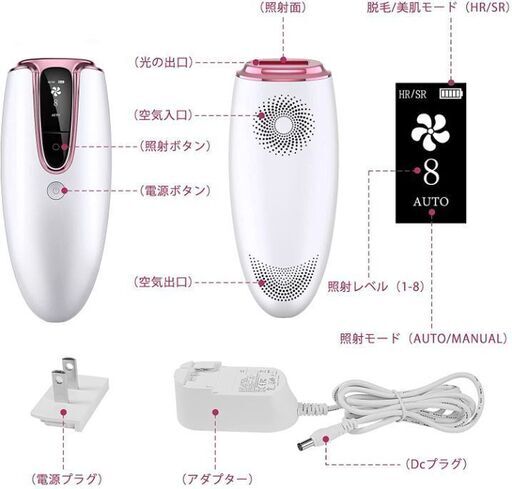 光脱毛器 家庭用脱毛器 レーザー IPL 美肌機能 永久脱毛 8段階照射