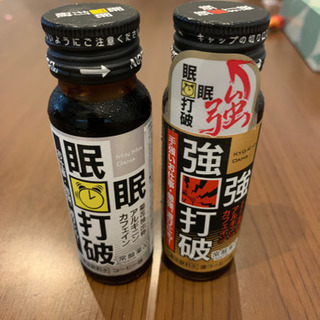 眠眠打破！3本セット