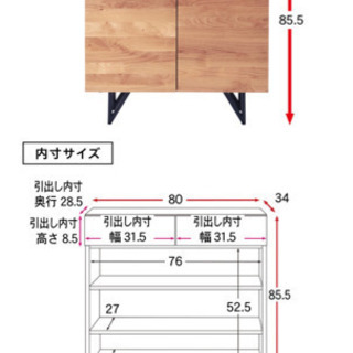 天然木(アルダー材) キャビネット　サイドボード