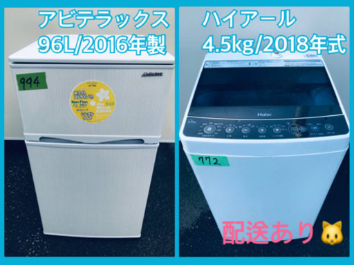⭐️2018年式⭐️ 洗濯機/冷蔵庫！！激安日本一♪♪販売台数1,000台突破記念★