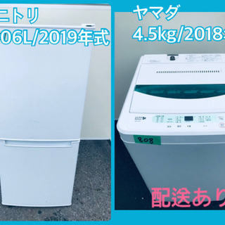 ⭐️2018年式⭐️ 洗濯機/冷蔵庫！！激安日本一♪♪販売台数1,000台突破記念★ 