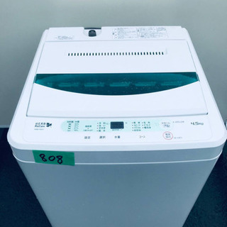 ⭐️2018年式⭐️ 洗濯機/冷蔵庫！！激安日本一♪♪販売台数1,000台突破記念★ 