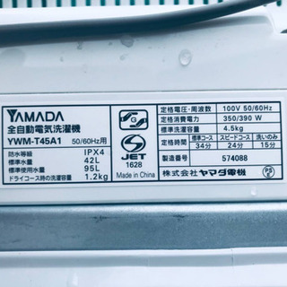 ⭐️2018年式⭐️ 洗濯機/冷蔵庫！！激安日本一♪♪販売台数1,000台突破記念★ 