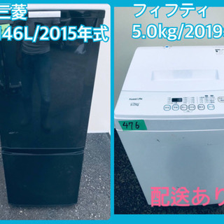 ⭐️2019年式⭐️ 売上NO,1♬ 洗濯機/冷蔵庫♪♪大幅値下げ✨✨