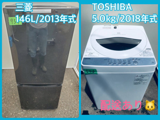 ⭐️2018年式⭐️ 激安日本一♬一人暮らし応援！洗濯機/冷蔵庫♬