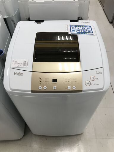 6か月間動作保証付き　Haier　全自動洗濯機　7.0kg　2017年製【トレファク南柏店】