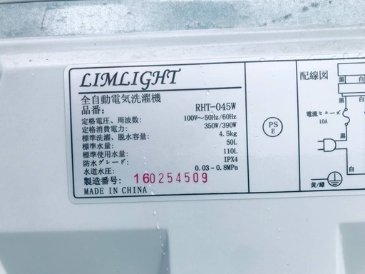 ♦️EJ963B LIMLIGHT全自動電気洗濯機 【2016年製】
