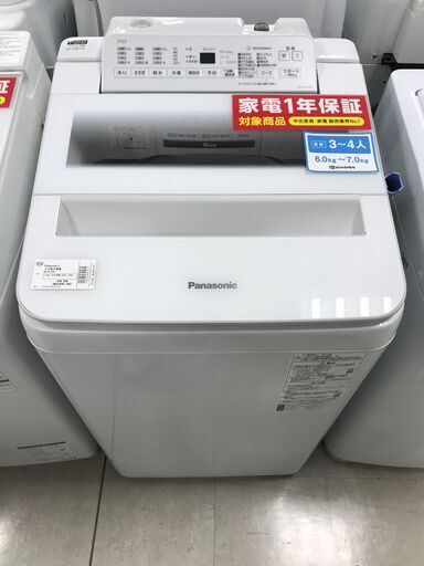 1年間動作保証付き　Panasonic　全自動洗濯機　7.0kg　2019年製【トレファク南柏店】