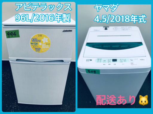 ⭐️2018年式⭐️ 在庫処分★売上NO,1✨✨新生活家電♪洗濯機/冷蔵庫！