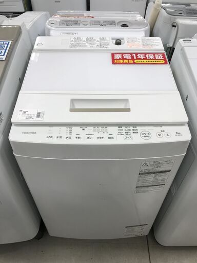1年間動作保証付き　TOSIBA　簡易乾燥機能付洗濯機　8.0kg　2018年製【トレファク南柏店】