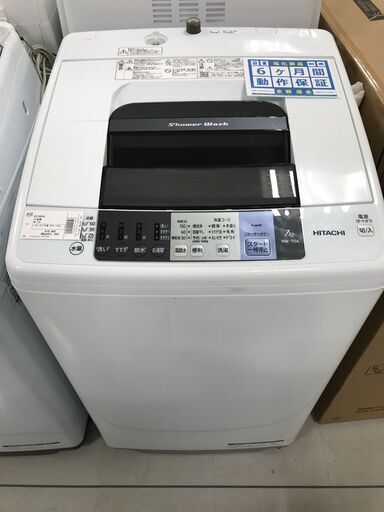 6か月間動作保証付き　HITACHI　洗濯機　7.0kg　2017年製【トレファク南柏店】