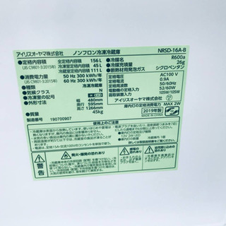 ①✨2019年製✨838番アイリスオーヤマ✨ノンフロン冷凍冷蔵庫✨NRSD-16A-B‼️