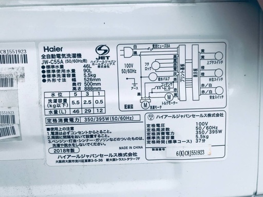 ♦️EJ974B Haier全自動電気洗濯機 【2018年製】