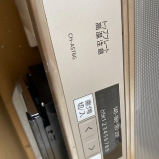 【取引中】IHクッキングヒーター(ビルトイン)