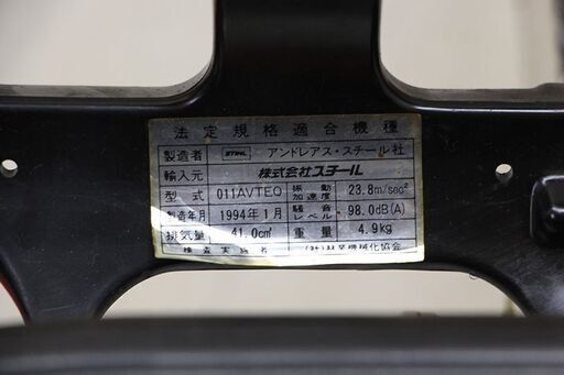 スチール STIHL 011AVT チェーンソー(D4040anxY) 【公式通販】