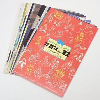 【ネット決済・配送可】CB543 アニメージュ ポストカード 年...