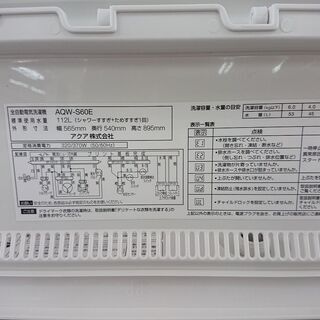 ID 961401 アクア 6.0kg 2017年製 AQW-S60E