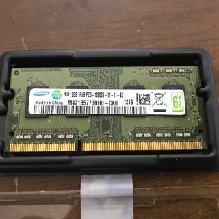 メモリ 2GB PC3-12800s ×2枚　中古