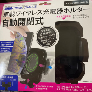 車載ワイヤレス充電器ホルダー　値下げしました