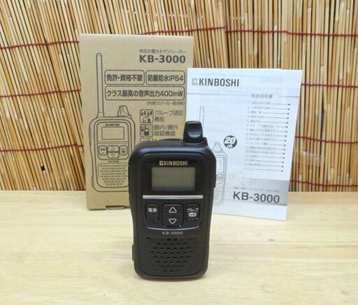 美品 金星 キンボシ 特定小電力トランシーバー KB-3000 無線機