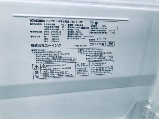 ♦️EJ995B MORITAノンフロン冷凍冷蔵庫 【2011年製】