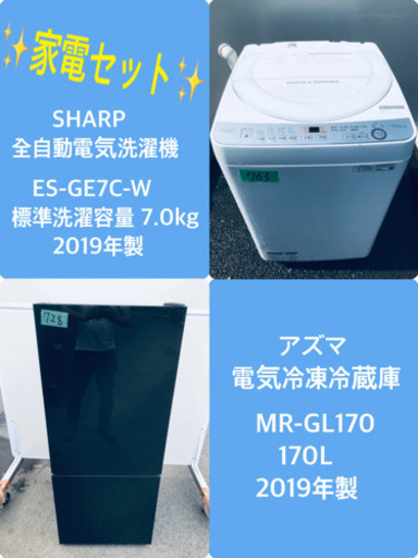 170L ❗️送料無料❗️特割引価格★生活家電2点セット【洗濯機・冷蔵庫】