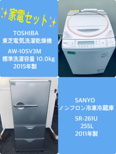 255L ❗️送料設置無料❗️特割引価格★生活家電2点セット【洗濯機・冷蔵庫】