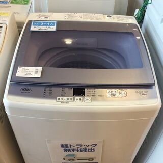 【安心6ヶ月保証付】AQUA 全自動洗濯機 AQW-KSG7E ...