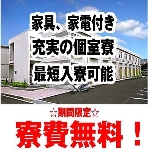 住む家が無い お金も無い 今ピンチな人相談してください 夢の東京へ 月収40万円 工場で簡単軽作業員を大募集中 株式会社ホーカム 八王子の工場の無料求人広告 アルバイト バイト募集情報 ジモティー