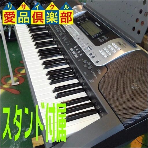 愛品倶楽部柏店店頭同時販売中CASIOカシオ電子キーボードLK-301BB 問合わせ番号：125-009959 002
