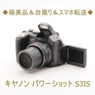 【ネット決済・配送可】◆極美品＆自撮り＆スマホ転送◆キヤノン パ...