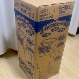 仮確定しました。移動式エアコン NAKATOMI MAC-20 スポットエアコン 