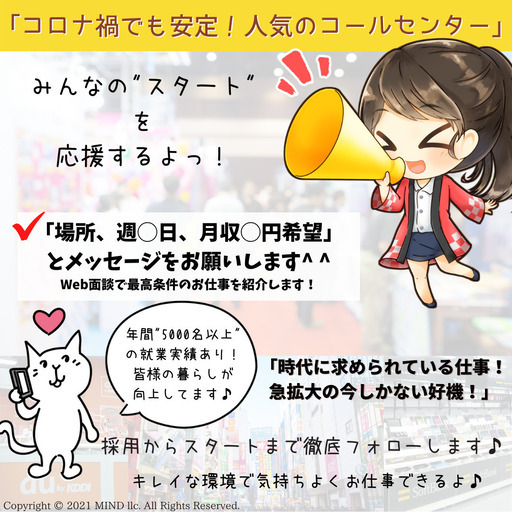 人気急上昇中のwi Fi案内 コールセンターニーズの高い商品を通じて営業経験をgetできるチャンス おしごとマインド 渋谷のテレアポの無料求人広告 アルバイト バイト募集情報 ジモティー 人気急上昇中のwi Fi案内 コールセンターニーズの高い商品を通じて営業経験をgetできるチャンス おしごとマインド 渋谷のテレアポの無料求人広告 アルバイト バイト募集情報 ジモティー