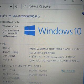 1台限定 送料無料 ノートパソコン 中古良品 Win10 15.6型 富士通 AH45