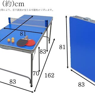 ファミリーピンポン台 卓球台 幅83×奥行162×高さ70cm