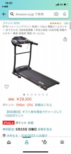 バーゲンブック Amazon購入ランニングマシーン 二胡売り切れ ランニング ジョギング Hrms Unistal Com