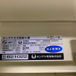 製氷機