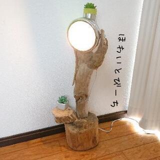 流木LEDランプ『モンキ』