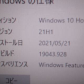 WIN10バージョン　21H1　Core i7 2670QM   　メモリ8GB WIN10バージョン 21H1 Core i7 2670QM メモリ8GB