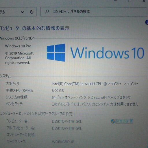 1台限定 送料無料 ノートパソコン 中古良品 Windows10 13.3型 東芝 R73/T 第6世代Core i3 8GB SSD-128G 無線 Bluetooth webカメラ Office済