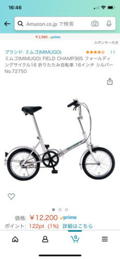 【新品未使用】折り畳み自転車