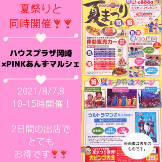 愛知県のマルシェ イベント情報 ジモティー