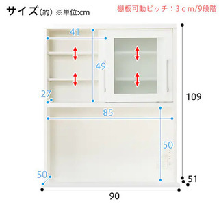 【5/31まで】【未使用品】食器棚　ニトリ（レジューム）