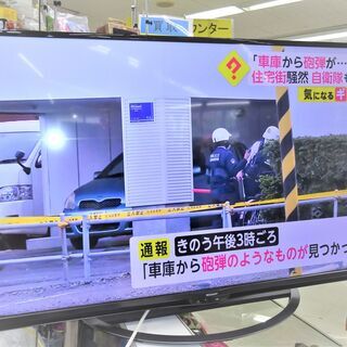 USED　シャープ　50型テレビ　4T-C50AJ1　4K対応　...