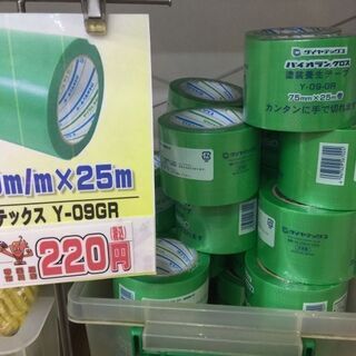 工具だけじゃなく消耗品も色々あります