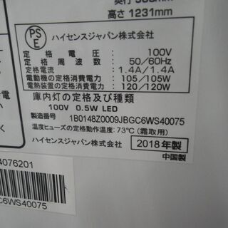 ハイセンス 154L冷蔵庫 HR-5BV 2018年製【モノ市場東浦店】41 ハイセンス 154L冷蔵庫 HR-5BV 2018年製【モノ市場東浦店】41
