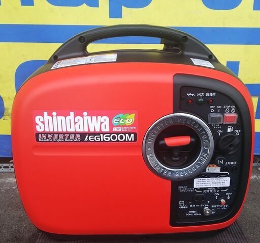 【エコツール岡崎店 新決済機能 あんしん決済に対応】SHINDAIWA/新ダイワ インバータ発電機 IEG1600M【愛知県/岡崎市/工具】