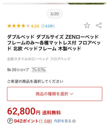 ダブルベッド　ローベッド　ロータイプ　新品未使用　【値下げしました！】